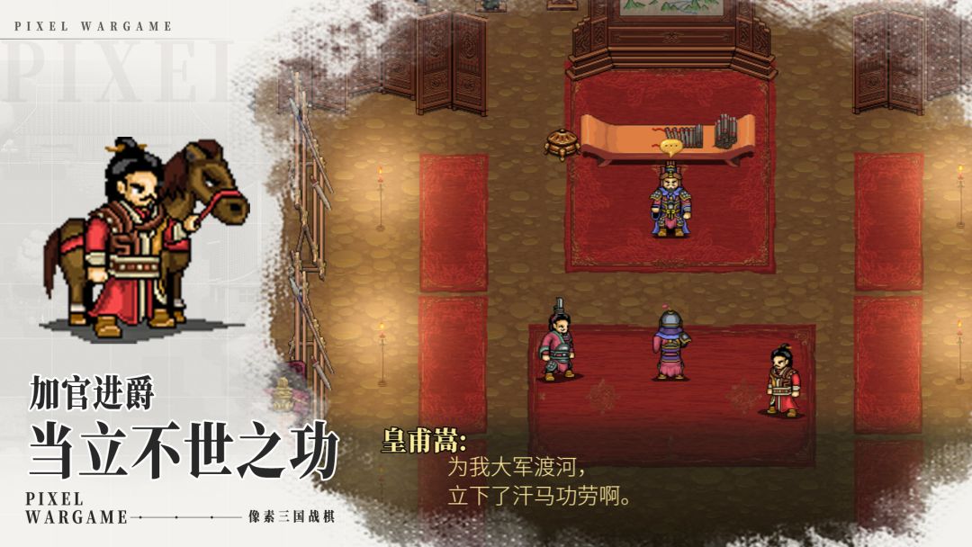 建安外史游戏截图