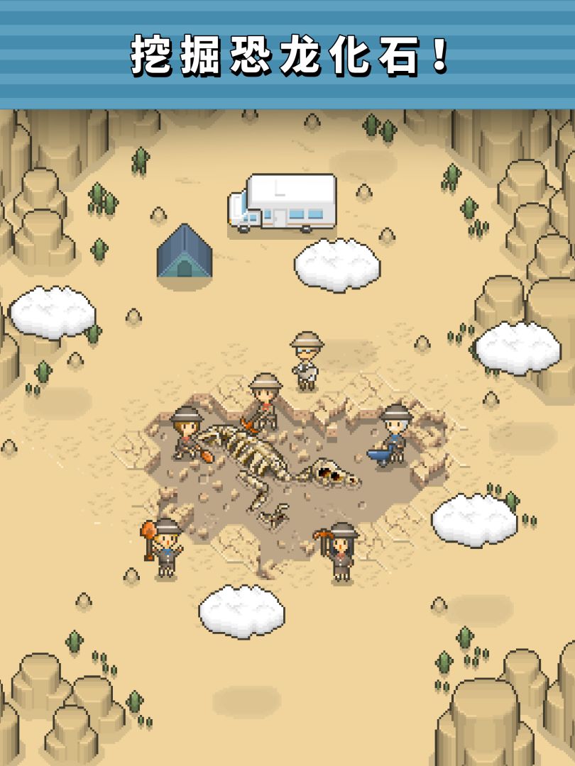 TAP! DIG! MY MUSEUM!游戏截图