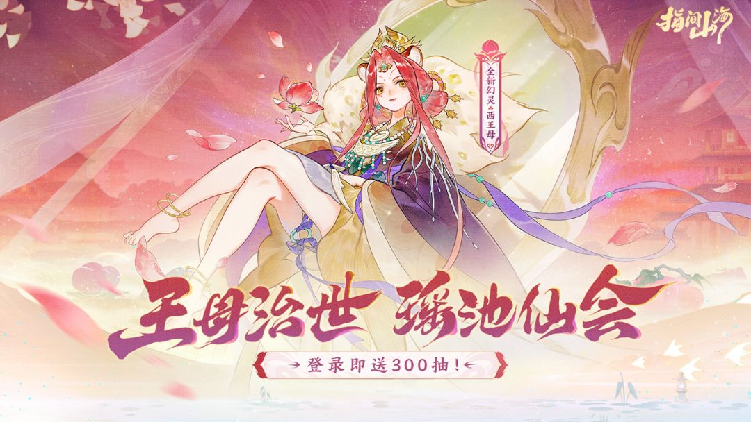 指间山海游戏截图