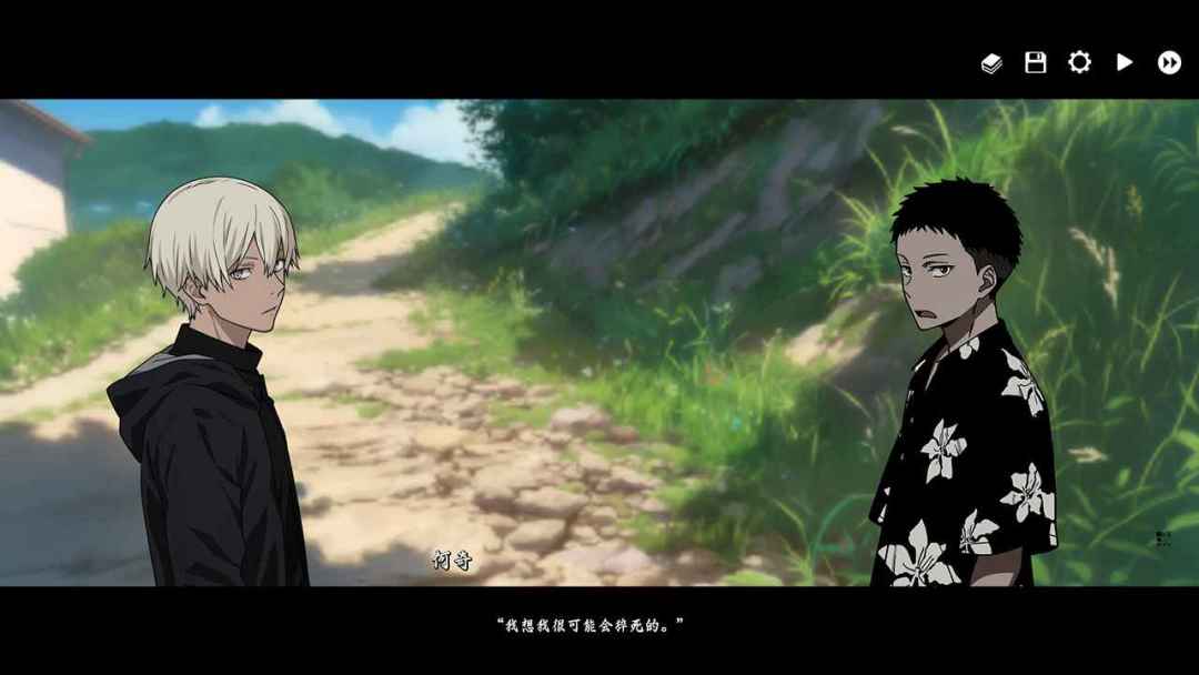 河尾事件游戏截图