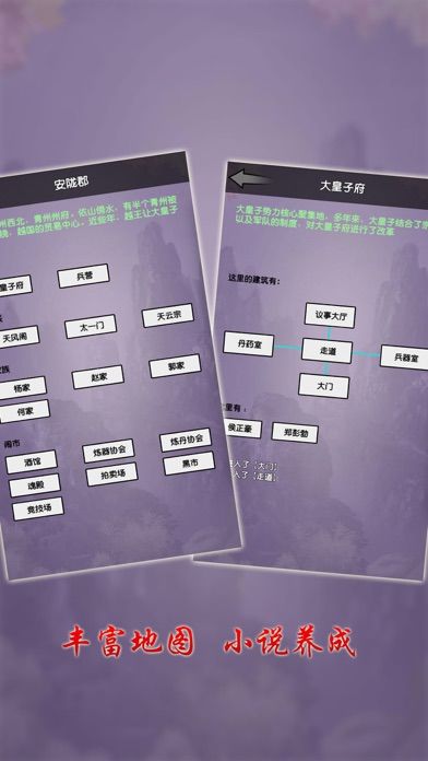 修真大世界 - 掌门人游戏截图