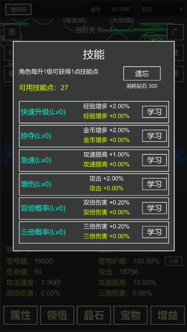 我要掀翻的是这苍穹游戏截图