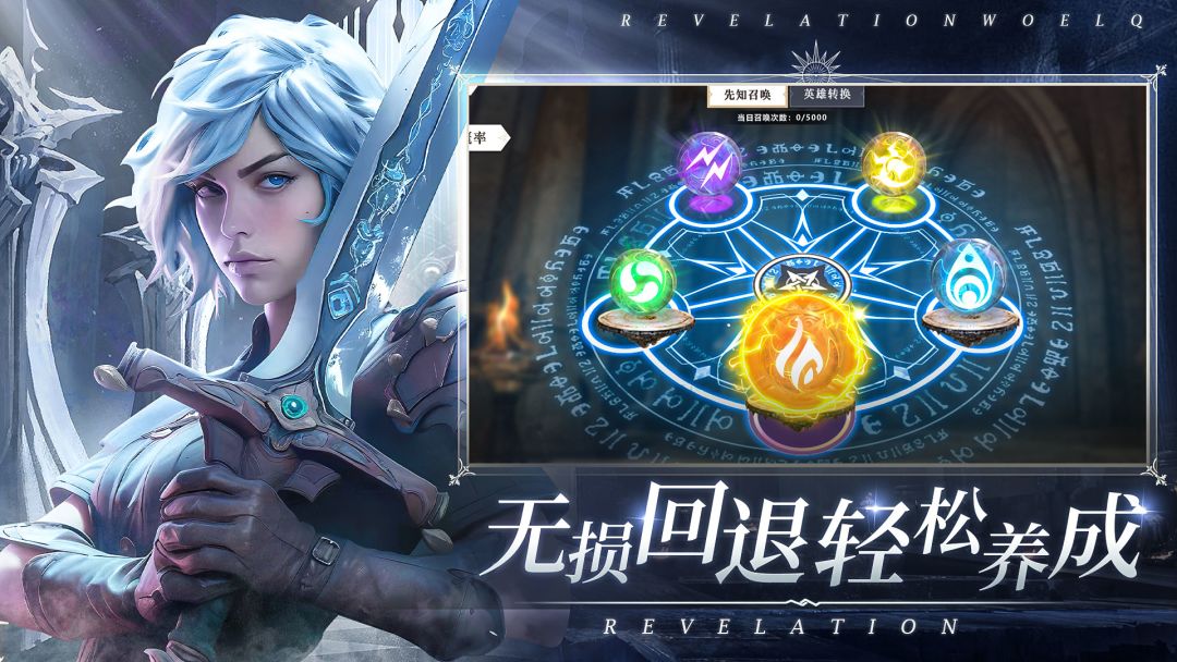 上古纷争游戏截图