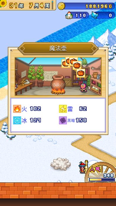 冒险村物语2游戏截图