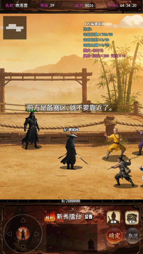 赤月剑侠:追影游戏截图