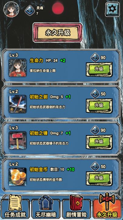 索拉娜的冒险截图