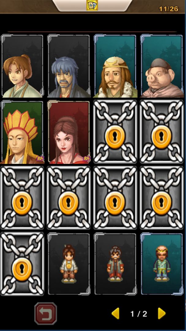 大话2048游戏截图