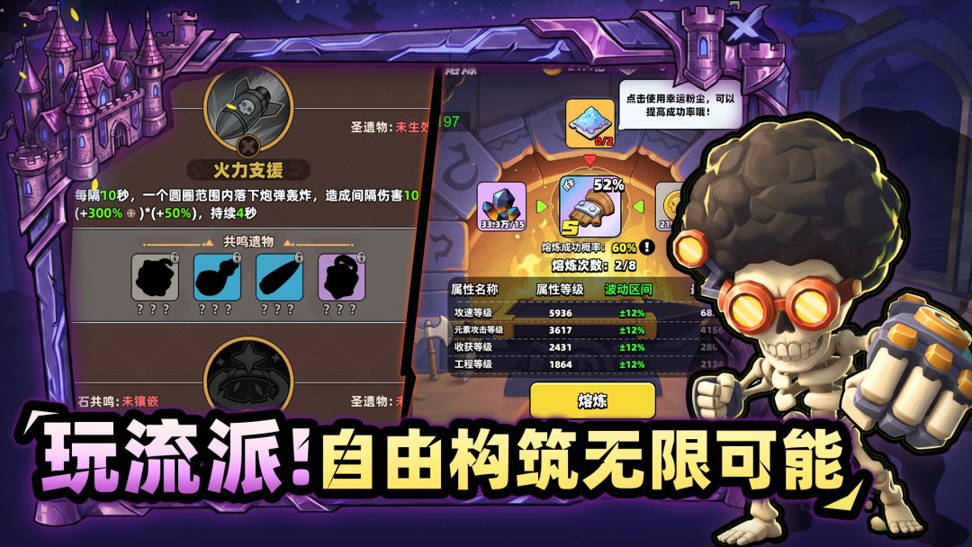 元气地下城游戏截图