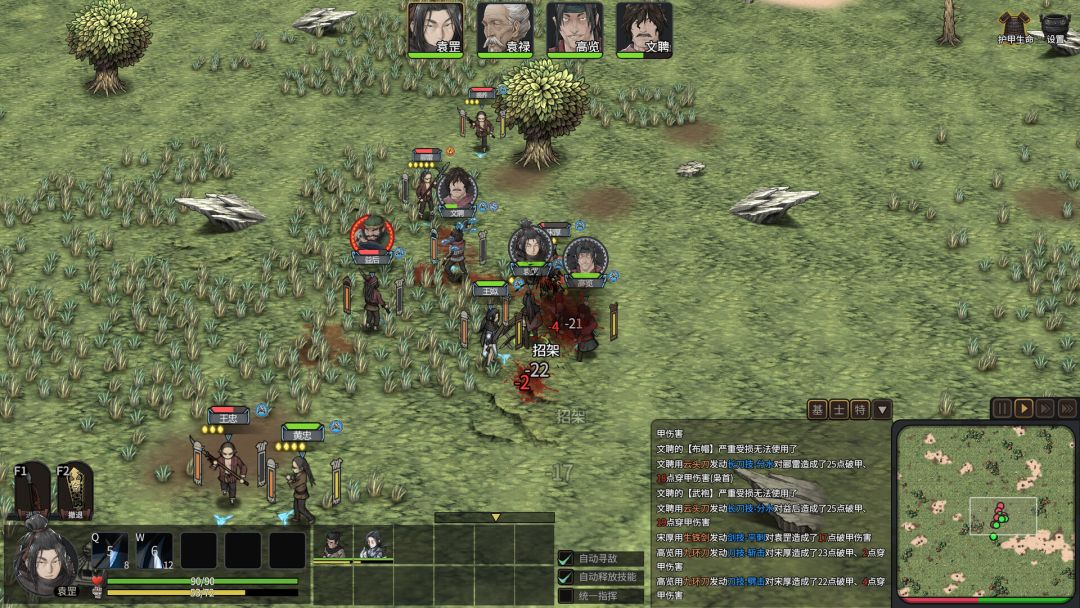 猛将三国游戏截图