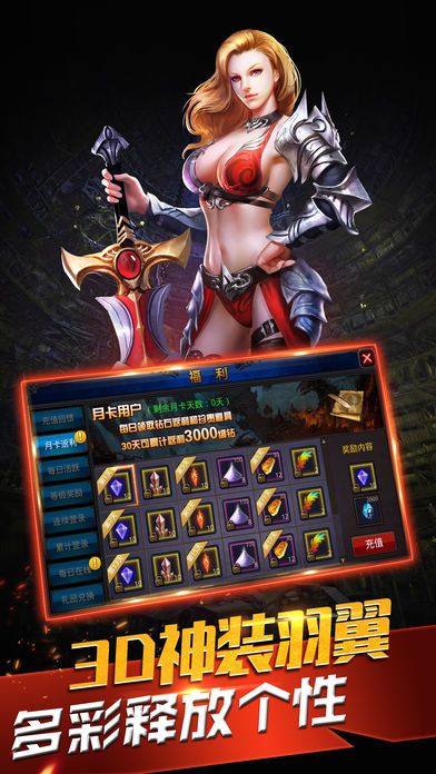 永恒战迹-最热3D魔幻动作手游游戏截图