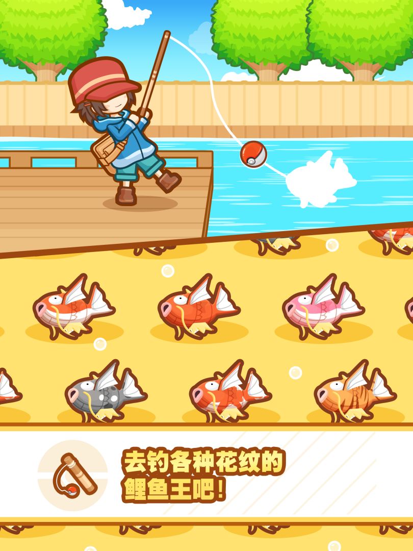 跳跃吧！鲤鱼王游戏截图