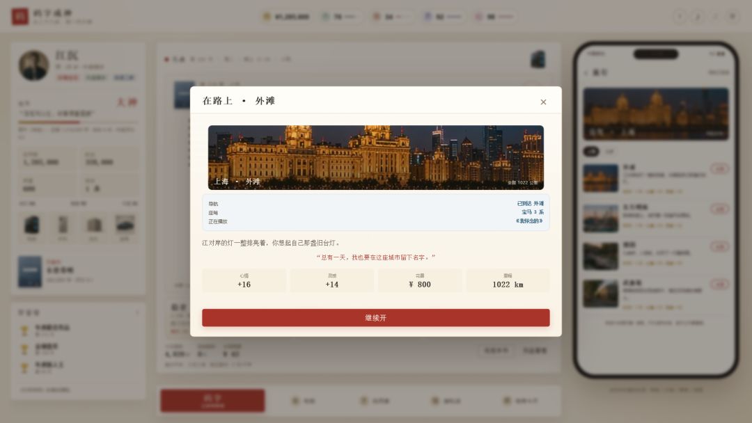 码字成神游戏截图