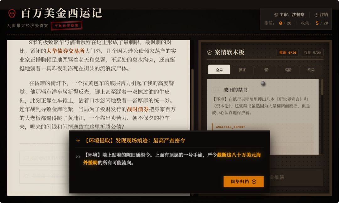 百万美金西运记游戏截图