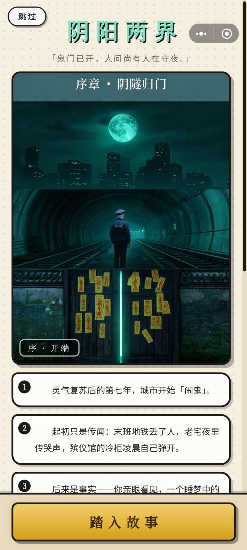 不装了,人前显圣游戏截图