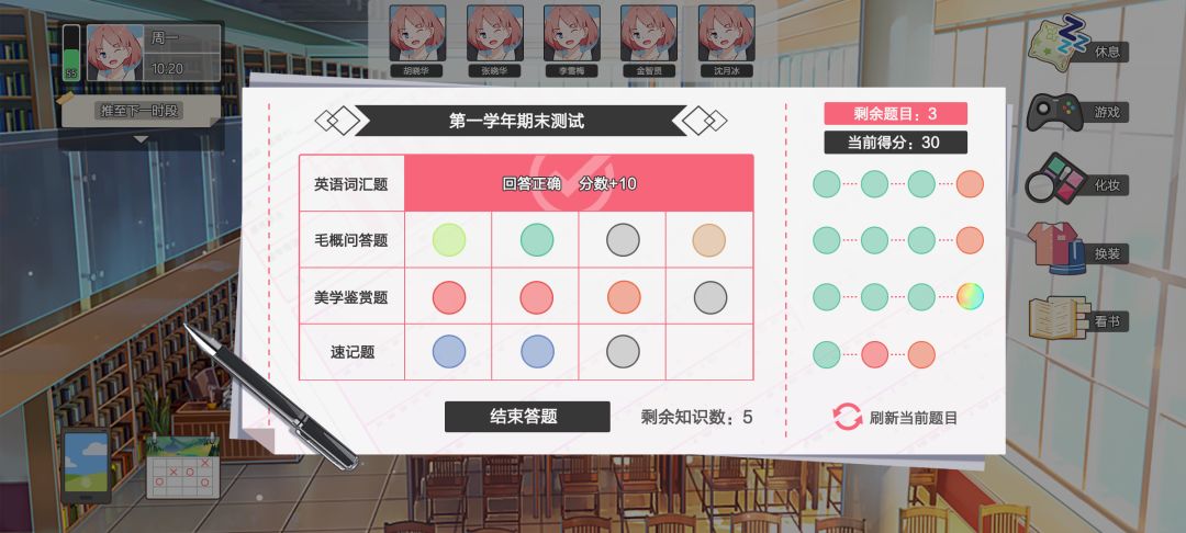 我们的大学之求学生涯游戏截图