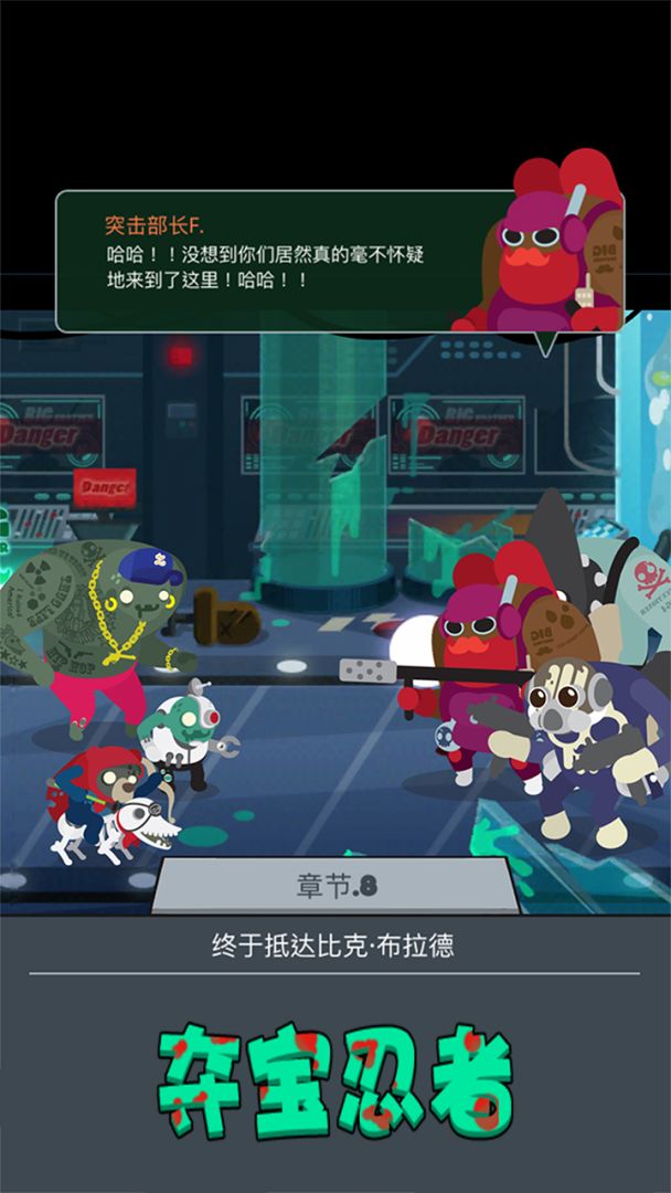 夺宝忍者游戏截图