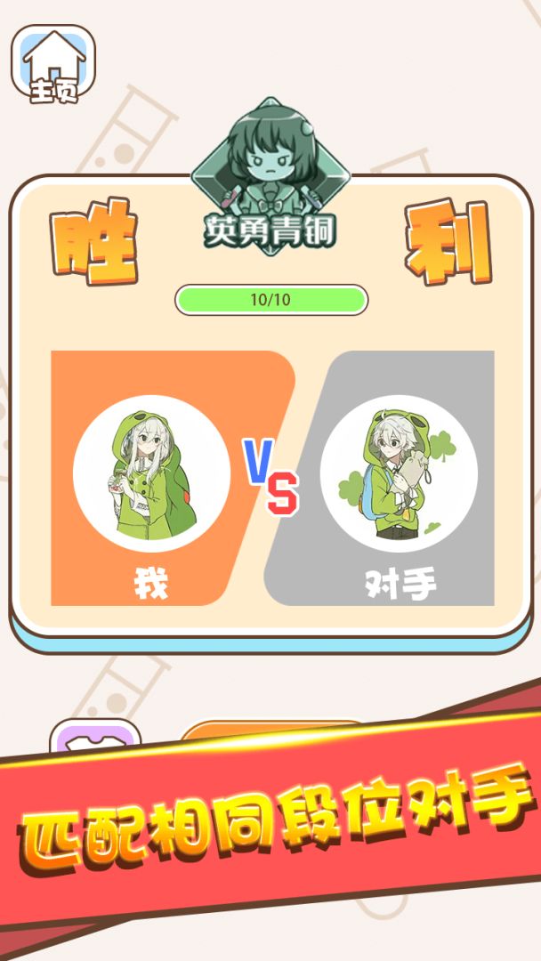 颜色拼接游戏截图