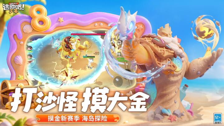逃跑吧！少年截图