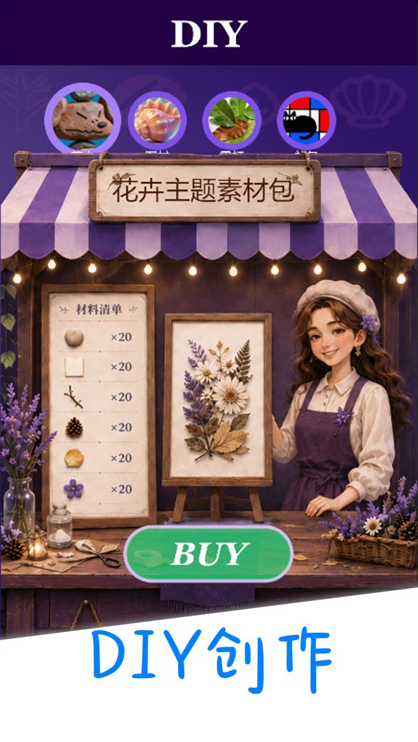拼一幅自然游戏截图