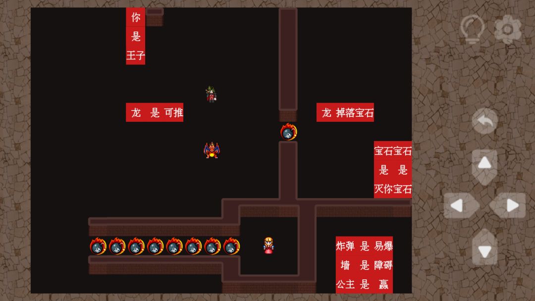 玩转规则游戏截图