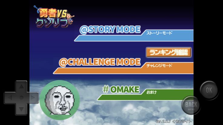 勇者VSクソリプ游戏截图