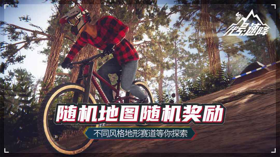 代号:速降(Descenders)游戏截图