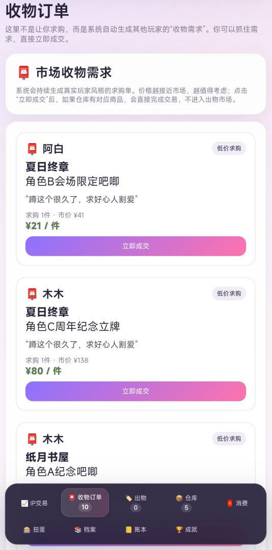 炒谷模拟器游戏截图