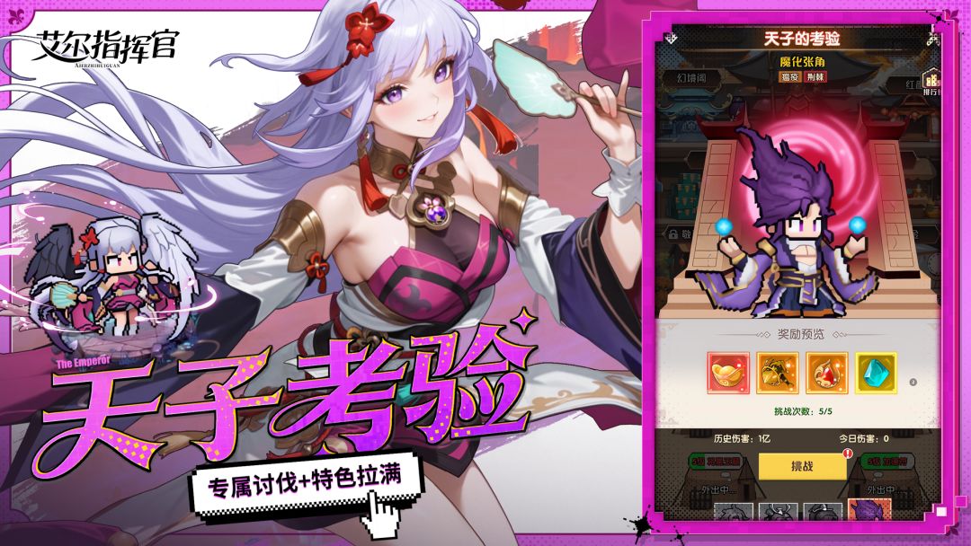 艾尔指挥官游戏截图