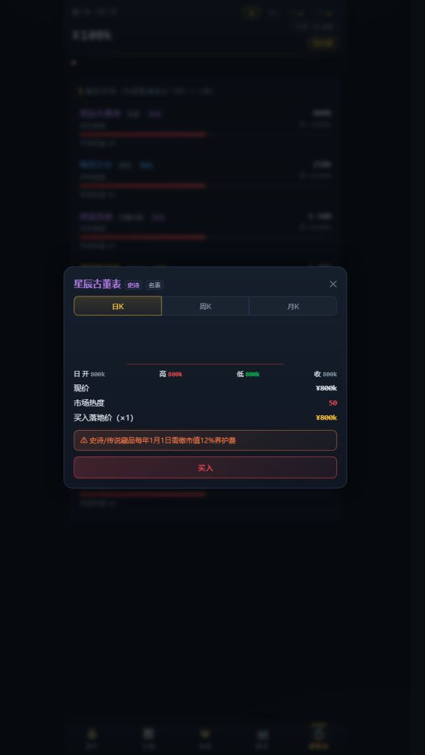 风险人身游戏截图
