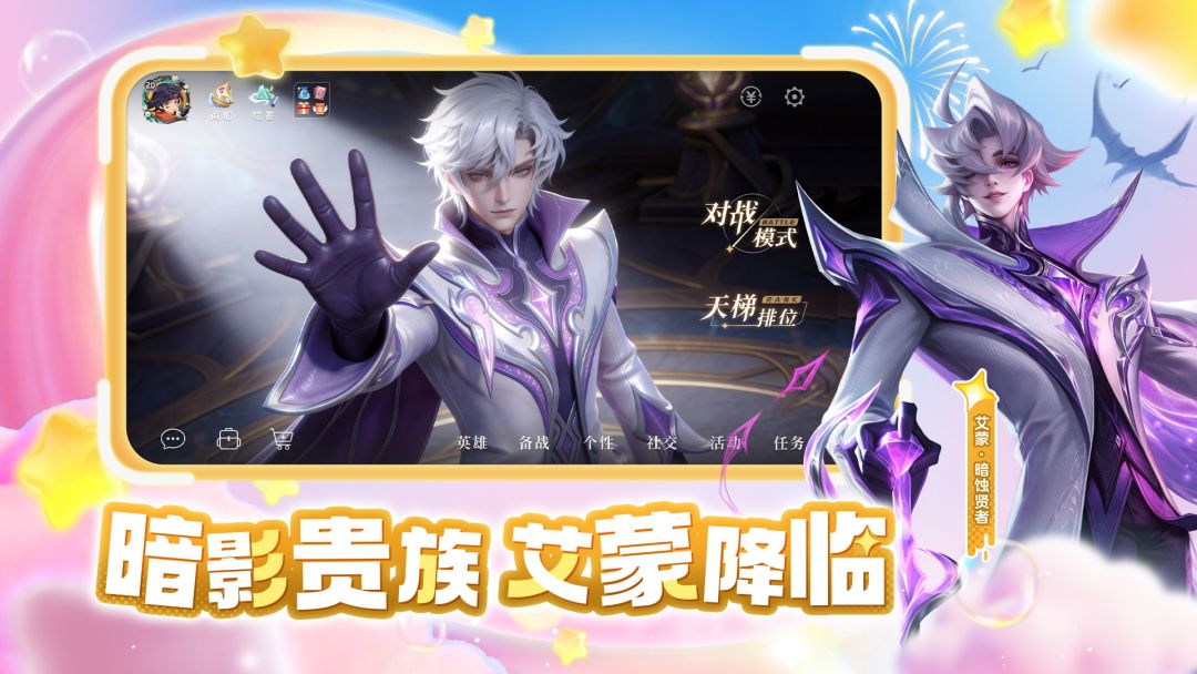 曙光英雄游戏截图