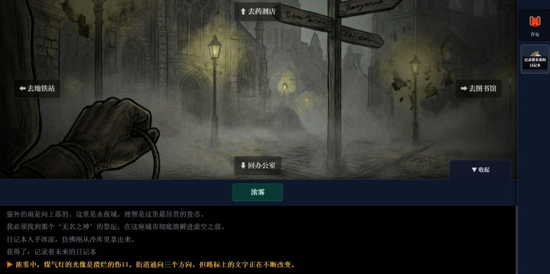 永夜城：逻辑崩坏游戏截图