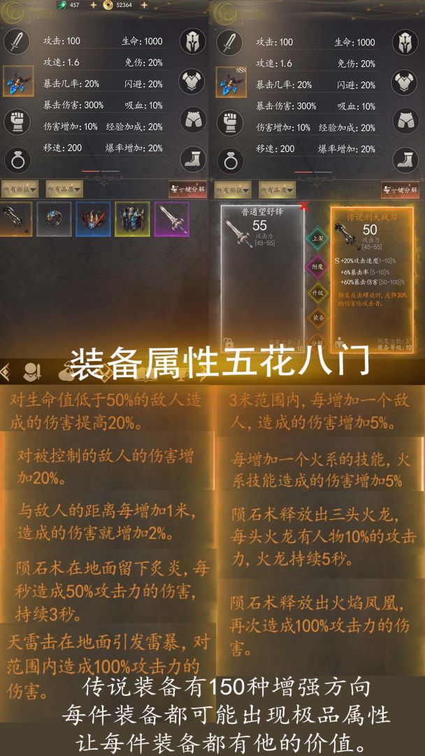 秘境神塔游戏截图