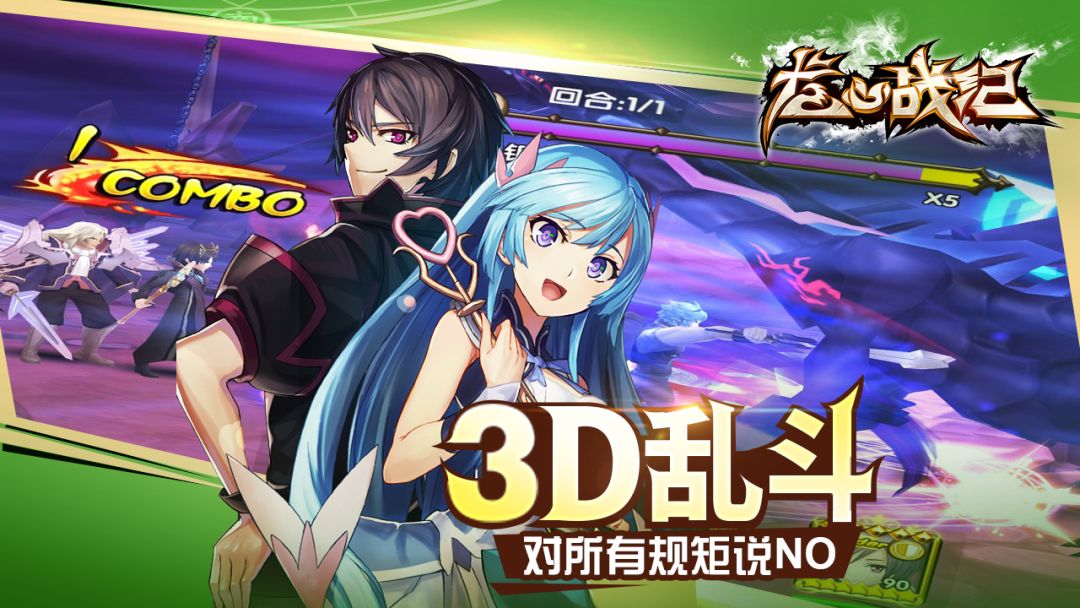 龙心战纪游戏截图