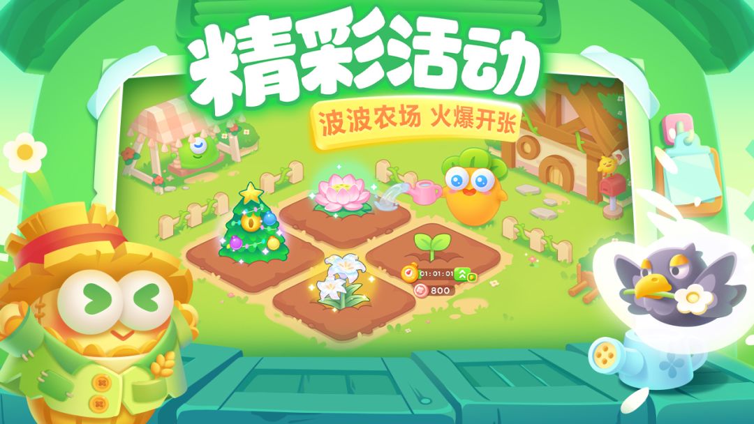 保卫萝卜3游戏截图