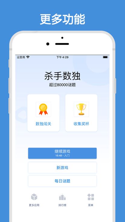 杀手数独 - 逻辑游戏游戏截图