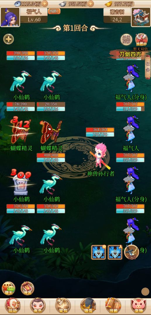 回合爱放置游戏截图