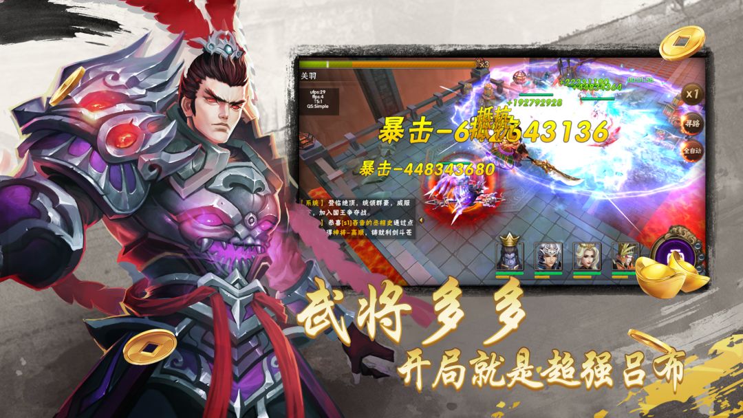 崛起:终极王者游戏截图