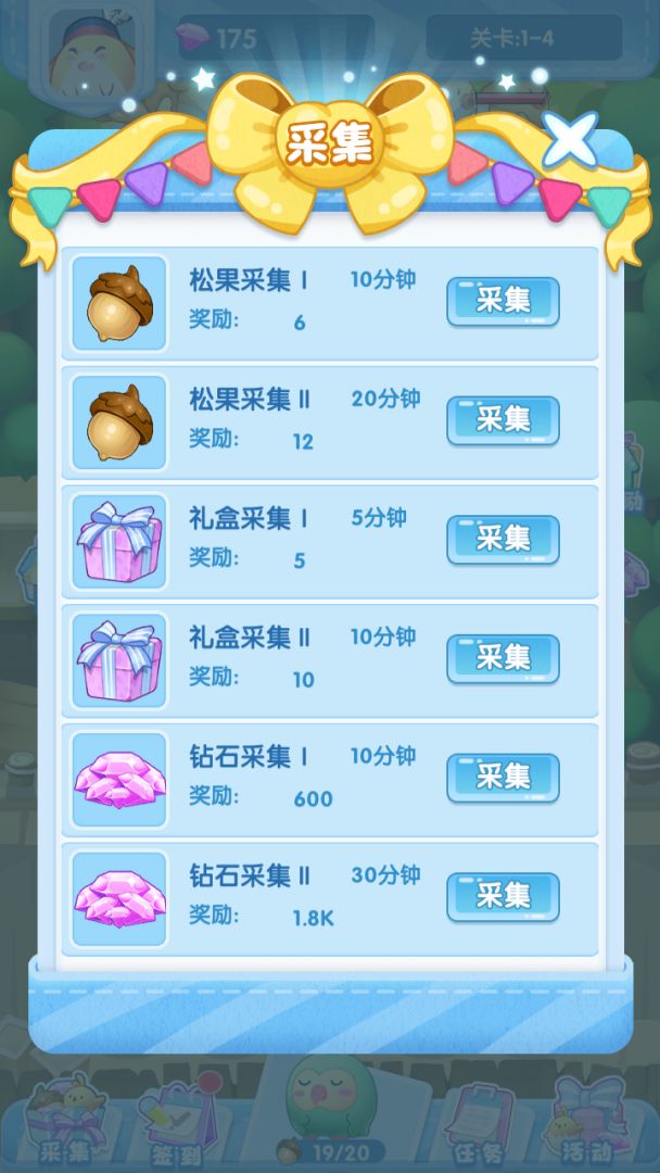 合成我最强游戏截图