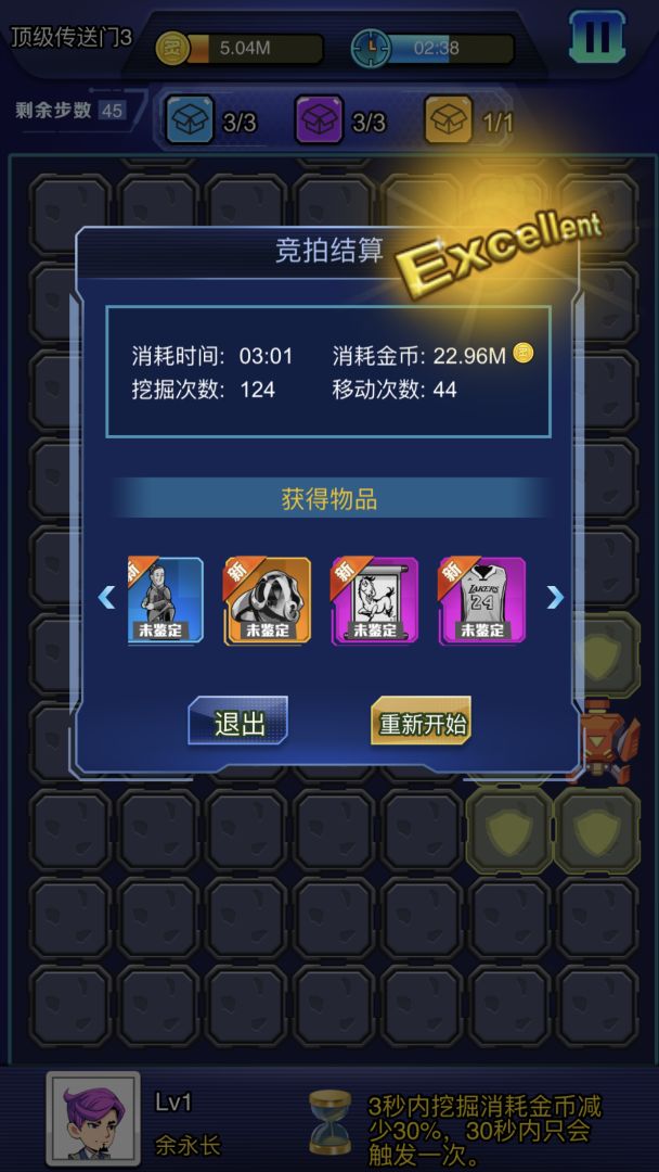 炙地收藏家游戏截图