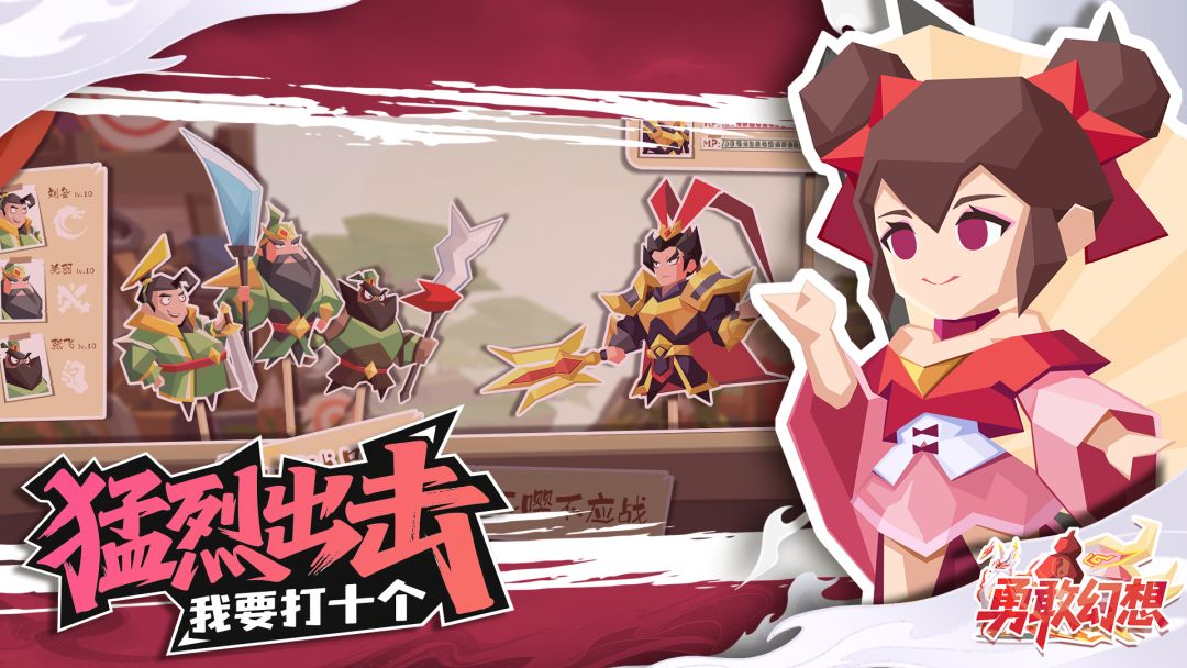 勇敢幻想游戏截图