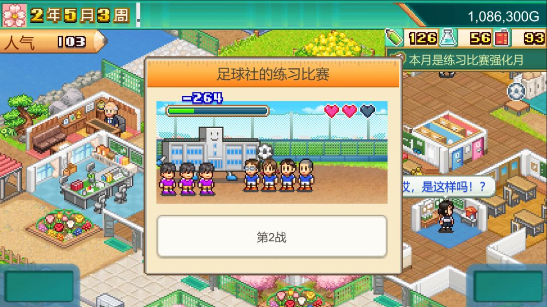 口袋学院物语3 (Pocket Academy 3)游戏截图