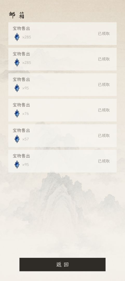 大荒仙途录游戏截图
