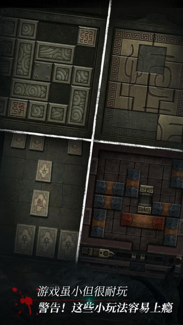 盗墓长生印游戏截图