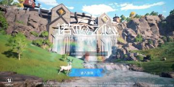 《诺亚之心》新手教程 Part.1 升级