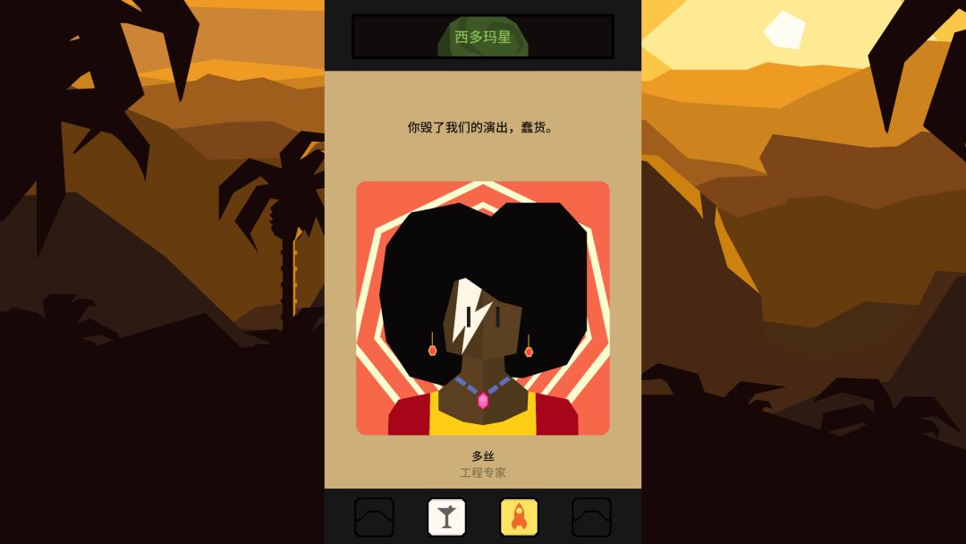 Reigns Beyond游戏截图