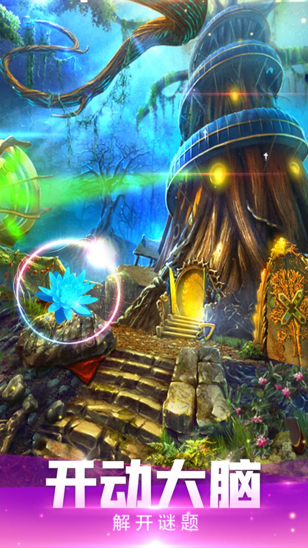 密室逃脱绝境系列4迷失森林游戏截图