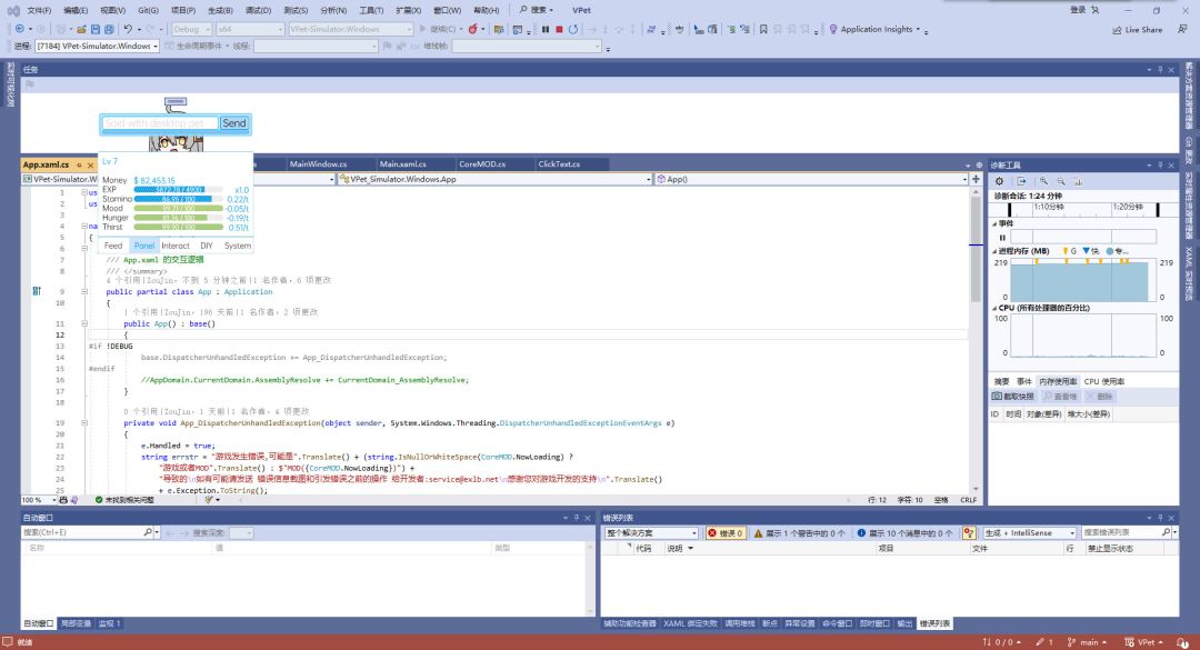 虚拟桌宠模拟器游戏截图