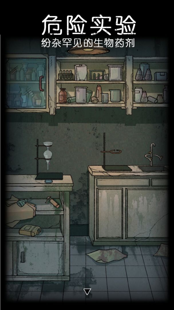 非常调查局:异兽游戏截图