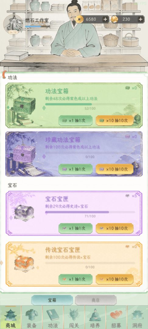 我的仙侣日常游戏截图