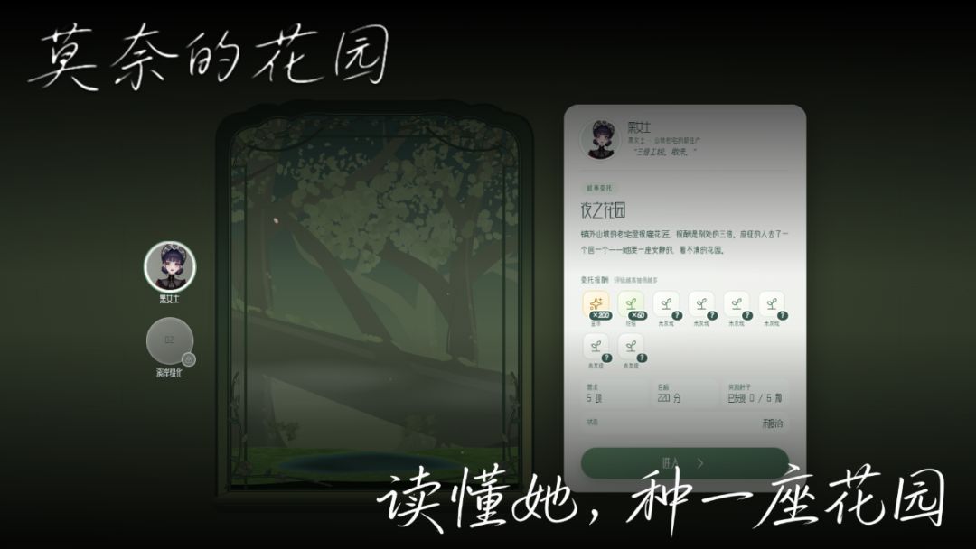 莫奈的花园游戏截图